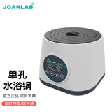 JOANLAB群安仪器 恒温水浴锅实验室加热器单孔水箱电热数显水浴箱防干烧 单孔（可定时）WB-2E