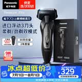 松下（Panasonic）Xtra赛博电动剃须刀浓密胡须往复式进口男士刮胡刀便携款送男友ES-ERT4