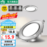 雷士（NVC） LED筒灯照明天花灯走廊过道灯家用服装店背景墙展厅嵌入式牛眼灯 【轻奢款】6W砂银|三色|开孔7-8CM