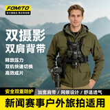 FOMITO单反相机双机背带通用可调节镜头外挂双肩背心快拆系统户外摄影双肩背带马甲腰挂摄影配件 黑色 双肩马甲