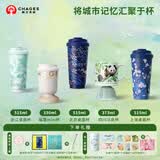 霸王茶姬（CHAGEE）城市限定杯系列保温杯水壶茶杯子咖啡杯316不锈钢生日伴手礼物 热销｜北京「景泰蓝」 330ml-mini杯