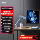 AOC显示器支架 电脑屏幕悬臂 升降万向伸缩 机械臂支架 显示屏增高架 VESA升降旋转免打孔 AM400PLUS冰魄蓝【挑战千元支架/永不沉头】