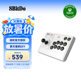 八位堂（8BitDo）街机摇杆微软xbox版街霸6格斗电竞sx One铁拳8 饿狼传说 真人快打1 PC电脑Steam游戏手柄游戏机