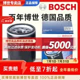 博世（BOSCH）原装 机油滤芯/机滤滤清器/机油格/长效过滤高品质/适配 本田老飞度 新飞度【1.3L 1.5L】