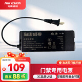 HIKVISION海康威视门禁电源D19专用考勤门禁一体机专用5A电源