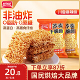 盼盼 干脆面 0脂荞麦非油炸0蔗糖代餐食品健康 川香麻辣味 20g*22袋