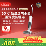 米家【价保618】小米洗地机4C 家用扫地吸拖一体15分钟高效速烘 三重防缠毛 手持吸尘拖地机