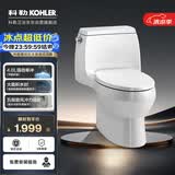 科勒普通连体马桶【一价全包】嘉珀莉五级旋风坐便器26093T 400坑距