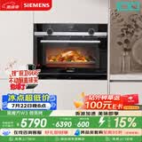 西门子（SIEMENS）【闪速烹饪】黑魔方W3 嵌入式微蒸烤一体机 微蒸烤炸 自清洁家用烘焙蒸烤箱CP565AGS1W