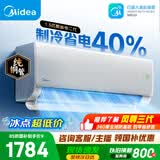 美的空调酷省电二代大1.5匹  一级能效 外机单排纯铜管 卧室节能空调挂机国家补贴KFR-35GW/KS2