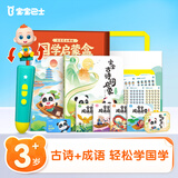 宝宝巴士点读笔幼儿3-6岁国学启蒙盒宝贝jojo点读笔早教绘本必背古诗成语汉字识字图书本幼儿园推荐儿童读物小学生幼小衔接认字学习有声发声启蒙认知故事图书漫画3d立体机关翻翻书籍儿童玩具男孩女孩生日礼物