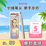 奇士美（kiss me）花盈美蔻持久精细丝滑眼线液笔01茶棕色(极细笔尖 不易晕染)
