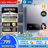 万和（Vanward）【国家补贴】燃气热水器水气双调ECO节能省气智能健康净浴以旧换新BE1/A3 PRO上门安装 13L 【恒温升级】一厨一卫天然气 爆款金榜【A3PRO】