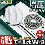 沐唯（muvi）增压淋浴花洒全套喷头套装洗澡浴霸花洒软管高加压卫浴手持莲蓬头