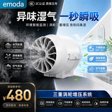 依摩达涡轮管道风机超静音大吸力厨房排气扇强力抽风卫生间换气扇排风扇 【6寸智能型】风量450-管道150mm