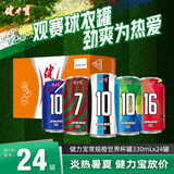 健力宝碳酸饮料橙蜜味330ml*24限量球衣罐含气电解质果味汽水