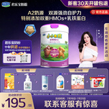 君乐宝小小鲁班诠维爱AII儿童配方奶粉4段(3周岁以上)800g 乳铁蛋白