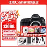 佳能5d4单反相机 Mark IV打鸟摄影器材专业级全画幅高级单反摄影像照相机 EOS 5D Mark IV 拆单机【无镜头】 官方标配【不含内存卡/相机包/大礼包 推荐选套餐】