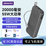 ZIME紫米20000毫安时充电宝55W自带c线升级机甲外观适用苹果18安卓通用充电宝 55W20000毫安钛空灰Z1J