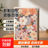 小相册本大容量插页式家庭情侣34567寸照片三四五六七可爱宝宝相片纪念收纳影集拍立得520情人节礼物 多彩回忆 全竖版6寸100张（塑封也能装）