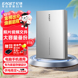 忆捷（EAGET）3TB 移动硬盘桌面式存储Type-C3.2高速大容量存储 3.5英寸