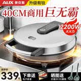 奥克斯（AUX） 电饼铛40CM加深加大号尺寸家用煎饼锅煎饼机多功能商用不锈钢大容量电煎锅双面加热烙饼锅