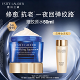 雅诗兰黛智妍夜胶原晚霜50ml淡纹紧致面霜护肤品套装化妆品礼盒生日礼物