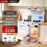 美大松夏集成灶一体式 蒸烤箱一体机 排名前十名集成烹饪中心开方式厨房灶台家用二星级消毒柜一体一级能效 白色款左消毒右蒸烤【46爆吸一级能效】M005ZK 天然气12T