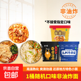 兰州牛肉面方便面地方特色小吃小面拉面整箱速食泡面桶装 桶面随机1桶（兰州/油泼/牛骨）