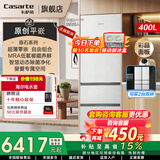 卡萨帝（Casarte）原石400升三门冰箱原创平嵌60宽超薄嵌零入式细胞级养鲜双系统小冰箱一级变频节能以旧换新补贴15% 400L 清水岩【双系统+原创平嵌+彩晶面板】 600mm×595mm×19