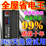 节电器省电王2026款大功率家用商用节能智能管家省电神器德国进口 2026升级款节电器