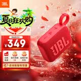 JBLGO5 音乐金砖五代 电脑音响 GO4便携式蓝牙音箱  低音炮防水户外露营 迷你骑行音响 礼物 补贴 【旗舰爆款】GO4红色 蓝牙音箱