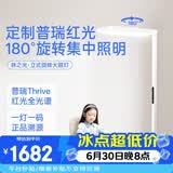 月影林之光普瑞红光立式护眼灯学习台灯全光谱大路灯儿童学生阅读台灯