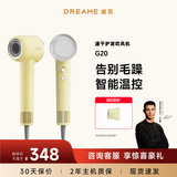 追觅【咨询客服有惊喜】韶光G20家用电吹风恒温速干吹风筒负离子高速护发无叶吹风机蜂蜜黄
