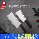 双立人（ZWILLING）刀具套装Enjoy菜刀砍骨刀斩切刀切菜刀厨刀斩骨刀刀中片刀2件套