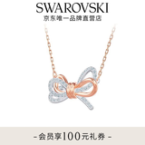 施华洛世奇（SWAROVSKI）【生日礼物】Lifelong Bow项链女蝴蝶结吊坠送女友轻奢女 白色 5440636