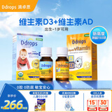 Ddrops滴卓思旗舰店 新生婴幼儿维生素d3滴剂vad3液体双钙初生儿童0-1岁 【出生-1岁】婴儿ad+婴儿d3/ 1瓶*1瓶