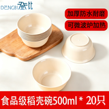 登比稻壳一次性碗筷餐具可降解稻壳汤碗泡面碗加大容量500ml*20只装