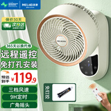 美菱（MeiLing） 壁扇壁挂循环扇家用低音电风扇免安装挂壁式小电扇壁挂式墙壁风扇 白色遥控款【免打孔安装+远程遥控】