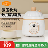 亿可熊电炖锅 婴儿辅食锅分月龄BB煲一键米油熬煮宝宝微压炖盅热门商品