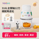 友多（YouDo）辅食机婴儿宝宝料理机打泥神器多功能搅拌机食物研磨器工具绞肉机