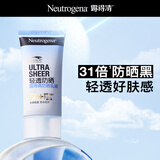 露得清（Neutrogena）轻透防晒霜SPF50+高倍防晒隔离防水防汗户外便携七夕情人节礼物