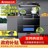 志高变频集成灶一体灶家用大容量蒸烤独立集成灶油烟机燃气灶消毒柜家用多功能一体式十大品牌集成灶台 旗舰7档变频29大吸力+5.2KW火力【烟灶消】 液化气20Y