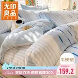 无印良品冬季牛奶绒床上四件套 法兰绒1.8米双面绒床品双人被套200*230cm床单