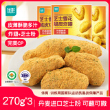 优形芝士脆皮炸翅中翅根270g*3 冷冻韩式裹粉炸鸡 半成品空气炸锅食材