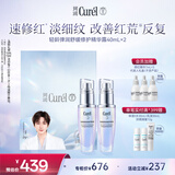 珂润（Curel）抗皱舒缓紧致敏感肌护肤品生日礼物成毅礼盒轻龄修红精华液40ml*2