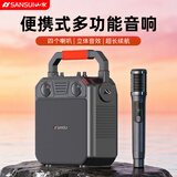 山水（SANSUI）无线蓝牙音箱户外大音量广场舞音响小型家用手提便携式带麦克风地摊摆摊喇叭播报 SK72 单麦