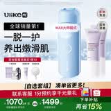 UlikeME【湿脱不加价】蓝宝石冰点脱毛仪去小胡子刮毛刀全身大学生送女男友生日礼物美容仪