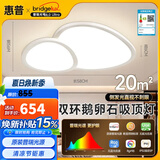 惠普吸顶灯客厅灯大灯普瑞护眼鹅卵石云朵智控中山灯具全屋套餐臻之光