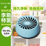 EraClean世净冰箱除味剂器冰箱除味剂除味盒除臭消毒杀菌净化器BM03